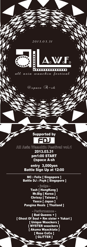 KAWASAKI Halloween 2012 PLAYGROUND supported by FDJ